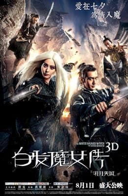 The White Haired Witch of Lunar Kingdom (2014) เดชนางพญาผมขาว ดูหนังออนไลน์ HD