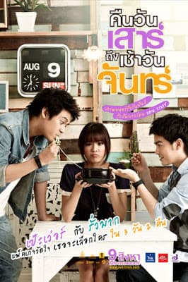 ดูหนังออนไลน์ฟรีเรื่อง Sat2Mon (2012) คืนวันเสาร์ถึงเช้าวันจันทร์ ดูหนังออนไลน์ HD พากย์ไทย HD