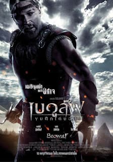 ดูหนังออนไลน์ฟรีเรื่อง Beowulf (2007) เบวูล์ฟ ขุนศึกโค่นอสูร ดูหนังออนไลน์ HD พากย์ไทย HD