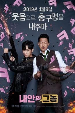 ดูหนังออนไลน์ฟรีเรื่อง The Dude in Me (2019) ใคร…ในร่าง ดูหนังออนไลน์ HD พากย์ไทย HD