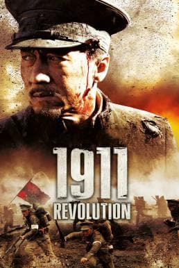 ดูหนังออนไลน์ฟรีเรื่อง 1911 Revolution (Xin hai ge ming) (2011) ใหญ่ผ่าใหญ่ ดูหนังออนไลน์ HD พากย์ไทย HD