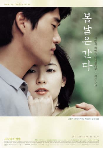 ดูหนังออนไลน์ฟรีเรื่อง One Fine Spring Day (2001) รักหนึ่งยังลืมไม่ลง (ซับไทย) ดูหนังออนไลน์ HD พากย์ไทย HD