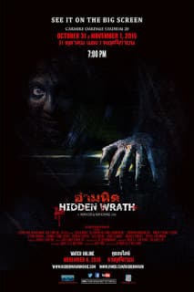 ดูหนังออนไลน์ฟรีเรื่อง Hidden Wrath (2015) อำมหิต ดูหนังออนไลน์ HD พากย์ไทย HD
