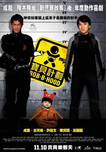 ดูหนังออนไลน์ฟรีเรื่อง Rob-B-Hood (2006) วิ่งกระเตงฟัด ดูหนังออนไลน์ HD พากย์ไทย HD