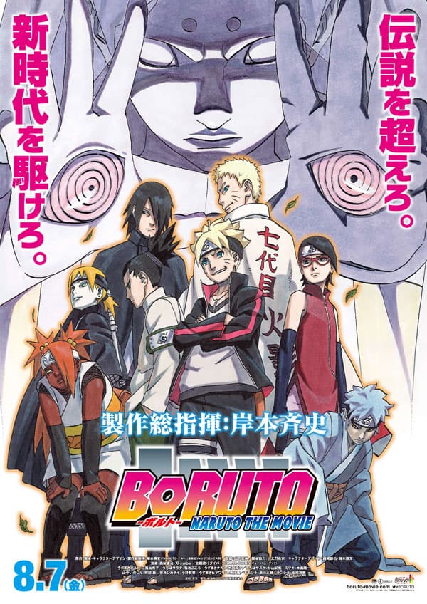 ดูหนังออนไลน์ฟรีเรื่อง Boruto Naruto The Movie (2015) โบรูโตะ นารูโตะ เดอะมูฟวี่ ดูหนังออนไลน์ HD พากย์ไทย HD