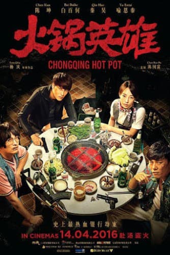 ดูหนังออนไลน์ฟรีเรื่อง Chongqing Hot Pot (2016) ฉงชิ่ง หม้อไฟนรกเดือด เพื่อนข้าตายไม่ได้ [ซับไทย] ดูหนังออนไลน์ HD พากย์ไทย HD