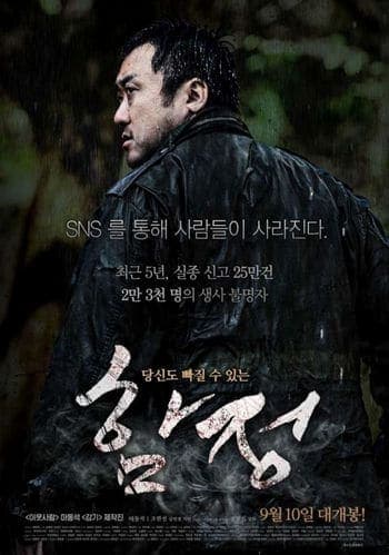 ดูหนังออนไลน์ฟรีเรื่อง Deep Trap (2015) กับดัก ซ่อนตาย ดูหนังออนไลน์ HD พากย์ไทย HD