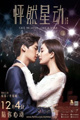 ดูหนังออนไลน์ฟรีเรื่อง Fall in Love Like a Star (2015) รักหมดใจนายซุปตาร์ [ซับไทย] ดูหนังออนไลน์ HD พากย์ไทย HD