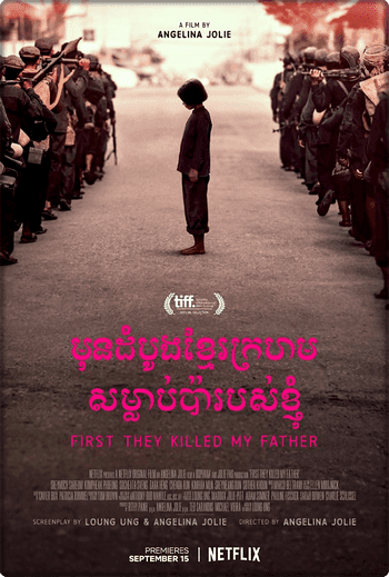 ดูหนังออนไลน์ฟรีเรื่อง First They Killed My Father A Daughter of Cambodia Remembers (2017) เมื่อพ่อของฉันถูกฆ่า [ซับไทย] ดูหนังออนไลน์ HD พากย์ไทย HD