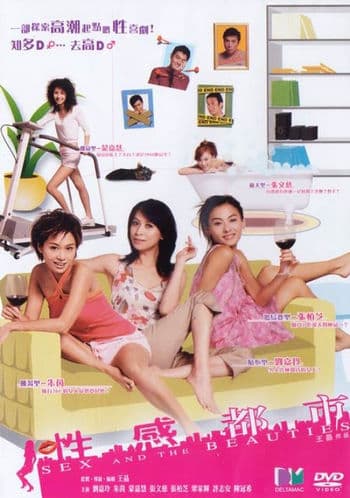 ดูหนังออนไลน์ฟรีเรื่อง Sex & Beautiful (2013) ก๊วนสาวปิ๊งชิ่งสละโสด ดูหนังออนไลน์ HD พากย์ไทย HD