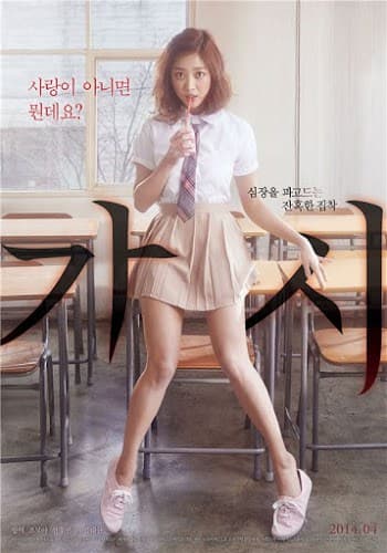 ดูหนังออนไลน์ฟรีเรื่อง Innocent Thing (2014) [ซับไทย] ดูหนังออนไลน์ HD พากย์ไทย HD