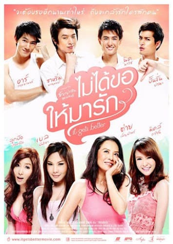 ดูหนังออนไลน์ฟรีเรื่อง It Gets Better (2012) ไม่ได้ขอให้มารัก ดูหนังออนไลน์ HD พากย์ไทย HD