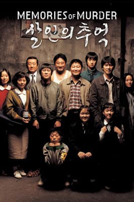 ดูหนังออนไลน์ฟรีเรื่อง Memories of Murder (2003) ฆาตกรรม ความตาย และสายฝน ดูหนังออนไลน์ HD พากย์ไทย HD