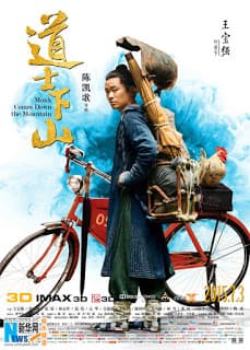 ดูหนังออนไลน์ฟรีเรื่อง Monk Comes Down the Mountain (2015) คนเล็กหมัดอรหันต์ ดูหนังออนไลน์ HD พากย์ไทย HD
