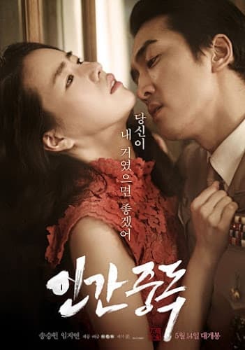 ดูหนังออนไลน์ฟรีเรื่อง Obsessed (2014) นำแสดงโดย ซงซึงฮอน [ซับไทย] ดูหนังออนไลน์ HD พากย์ไทย HD