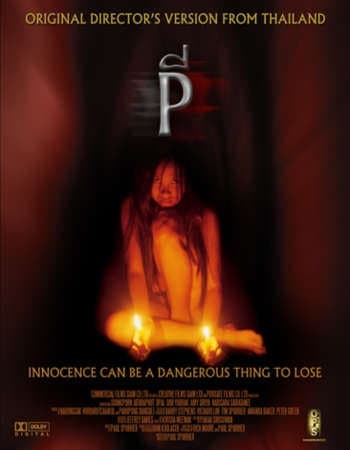 ดูหนังออนไลน์ฟรีเรื่อง P (2005) ผี ดูหนังออนไลน์ HD พากย์ไทย HD