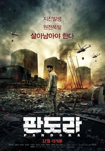 ดูหนังออนไลน์ฟรีเรื่อง Pandora (2017) ดูหนังออนไลน์ HD พากย์ไทย HD