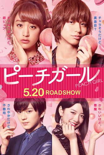 ดูหนังออนไลน์ฟรีเรื่อง Peach Girl (2017) เธอสุดแสบที่แอบรัก ดูหนังออนไลน์ HD พากย์ไทย HD