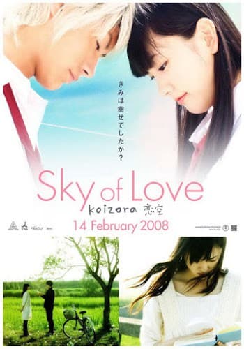 ดูหนังออนไลน์ฟรีเรื่อง Sky Of Love (2007) รักเรานิรันดร ดูหนังออนไลน์ HD พากย์ไทย HD