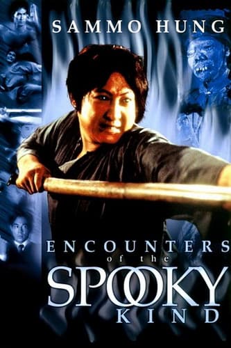 ดูหนังออนไลน์ฟรีเรื่อง Encounter of the Spooky Kind (1980) อำให้ดี ผีชิดซ้าย ดูหนังออนไลน์ HD พากย์ไทย HD