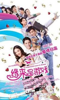 ดูหนังออนไลน์ฟรีเรื่อง Impetuous Love in Action (2014) ศึกพิชิตใจของนายไฮโซ ดูหนังออนไลน์ HD พากย์ไทย HD