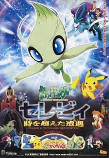ดูหนังออนไลน์ฟรีเรื่อง Pokemon 4Ever Celebi A Timeless Encounter (2001) โปเกมอน มูฟวี่ 4 ตอน ย้อนเวลาตามล่าเซเลบี ดูหนังออนไลน์ HD พากย์ไทย HD