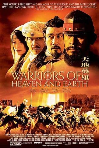 ดูหนังออนไลน์ฟรีเรื่อง Warriors of Heaven and Earth (2003) ขุนพลจ้าวปฐพี (Jiang Wen) ดูหนังออนไลน์ HD พากย์ไทย HD