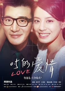 ดูหนังออนไลน์ฟรีเรื่อง Zero Point Five Love (2014) [พากย์ไทย] ดูหนังออนไลน์ HD พากย์ไทย HD