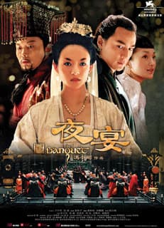ดูหนังออนไลน์ฟรีเรื่อง The Banquet (2006) ศึกสะท้านภพสยบบัลลังก์มังกร ดูหนังออนไลน์ HD พากย์ไทย HD