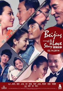 ดูหนังออนไลน์ฟรีเรื่อง Beijing Love Story (2014) ปักกิ่งเลิฟสตอรี่ ดูหนังออนไลน์ HD พากย์ไทย HD