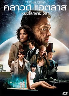 ดูหนังออนไลน์ฟรีเรื่อง Cloud Atlas (2012) คลาวด์ แอตลาส หยุดโลกข้ามเวลา ดูหนังออนไลน์ HD พากย์ไทย HD