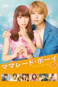 ดูหนังออนไลน์ฟรีเรื่อง Marmalade Boy (2018) มาร์มาเลดบอย (ซับไทย) ดูหนังออนไลน์ HD พากย์ไทย HD