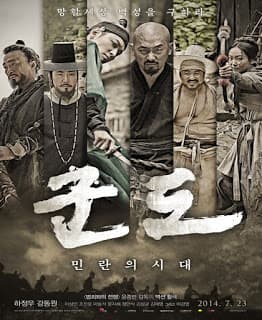 ดูหนัง Kundo Age of the Rampant (2014) ศึกนักสู้กู้แผ่นดิน HD ฟรีเต็มเรื่อง