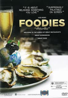 ดูหนังออนไลน์ฟรีเรื่อง Foodies (2014) เกิดมาชิม ดูหนังออนไลน์ HD พากย์ไทย HD