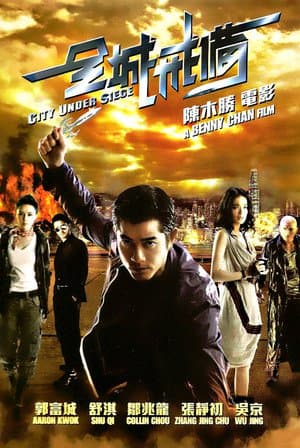 ดูหนังออนไลน์ฟรีเรื่อง City Under Siege (2010) ยึดเมืองแหวกมิติ ดูหนังออนไลน์ HD พากย์ไทย HD