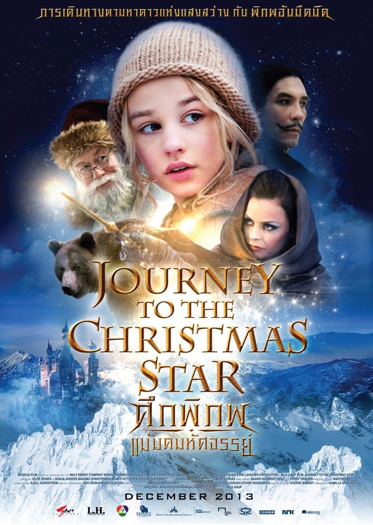 ดูหนังออนไลน์ฟรีเรื่อง Journey to the Christmas Star (2013) ศึกพิภพแม่มดมหัศจรรย์ ดูหนังออนไลน์ HD พากย์ไทย HD