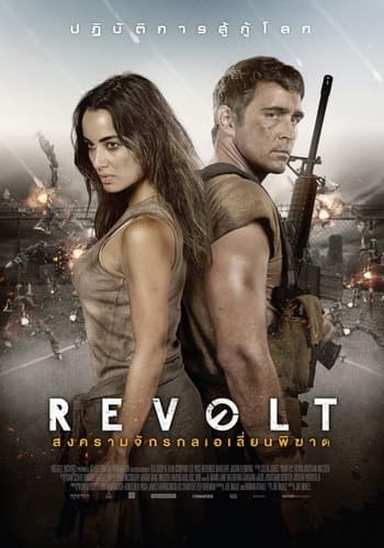 ดูหนังออนไลน์ฟรีเรื่อง Revolt (2017) สงครามจักรกลเอเลี่ยนพิฆาต ดูหนังออนไลน์ HD พากย์ไทย HD