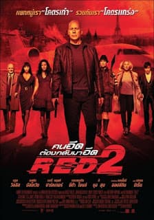 RED 2 (2013) คนอึด ต้องกลับมาอึด 2 HD