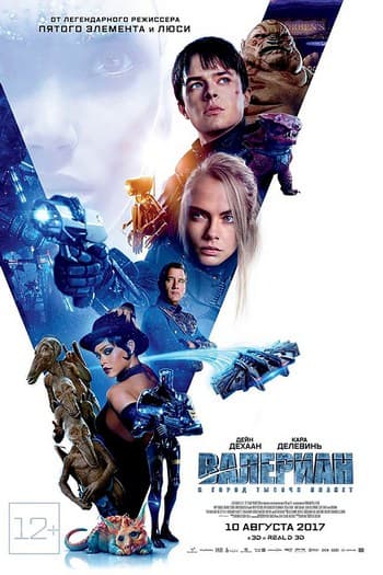 ดูหนังออนไลน์ฟรีเรื่อง Valerian and the City of a Thousand Planets (2017) วาเลเรียน พลิกจักรวาล ดูหนังออนไลน์ HD พากย์ไทย HD