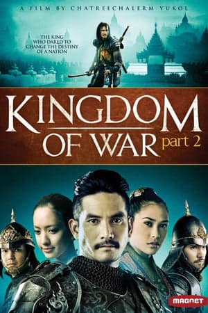 ดูหนังออนไลน์ฟรีเรื่อง King Naresuan 2 (2007) ตำนานสมเด็จพระนเรศวรมหาราช ๒ ประกาศอิสระภาพ ดูหนังออนไลน์ HD พากย์ไทย HD