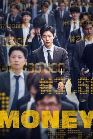ดูหนังออนไลน์ฟรีเรื่อง Money (2019) มนุษย์เงิน ดูหนังออนไลน์ HD พากย์ไทย HD