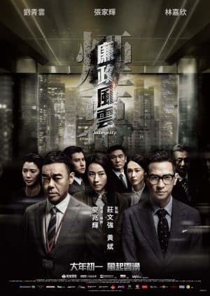 ดูหนังออนไลน์ฟรีเรื่อง Integrity (2019) บัญทึกลับของสายลับ ดูหนังออนไลน์ HD พากย์ไทย HD
