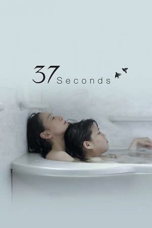 ดูหนังออนไลน์ฟรีเรื่อง 37 Seconds (2019) 37 วินาที ดูหนังออนไลน์ HD พากย์ไทย HD