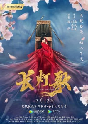 ดูหนังออนไลน์ฟรีเรื่อง Sword Dynasty Fantasy Masterwork (2020) กระบี่เจ้าบัลลังก์ ตอน วิชากระบี่ลับกูชาน ดูหนังออนไลน์ HD พากย์ไทย HD