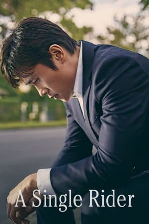 ดู A Single Rider (2017) ทางเดินที่โดดเดี่ยว HD ออนไลน์ฟรี