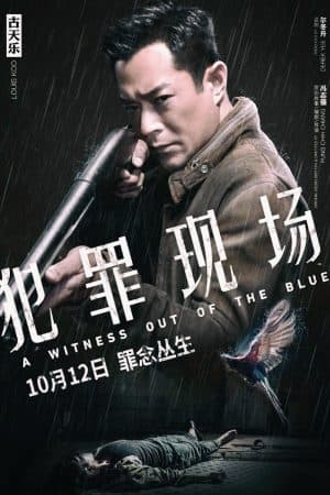 ดู A Witness Out of the Blue (2019) พยานสีน้ำเงิน HD ออนไลน์ฟรี
