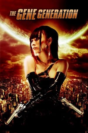 ดูหนังออนไลน์ฟรีเรื่อง The Gene Generation (2007) ล่ารหัสพันธุกรรมนรก ดูหนังออนไลน์ HD พากย์ไทย HD