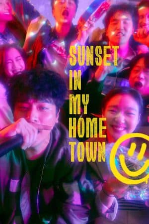 ดู Sunset in My Hometown (2018) บรรยายไทย HD ออนไลน์ฟรี