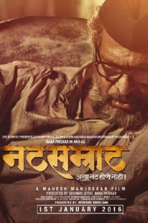 ดูหนังออนไลน์ฟรีเรื่อง Natsamrat (2016) บรรยายไทย ดูหนังออนไลน์ HD พากย์ไทย HD