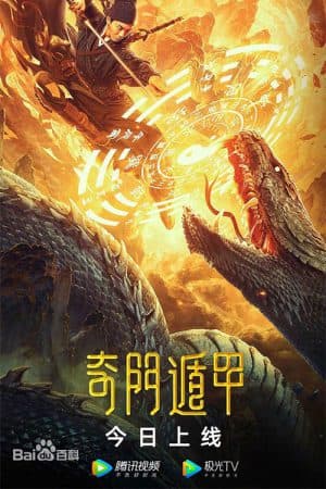 ดูหนังออนไลน์ฟรีเรื่อง Fantasy Magician (2020) ฉีเหมินตุ้นเจี่ย ดูหนังออนไลน์ HD พากย์ไทย HD